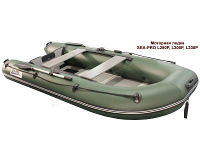 Моторная лодка Sea-Pro L330P